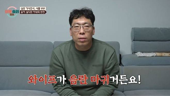 JTBC ‘이혼숙려캠프’ 갈무리