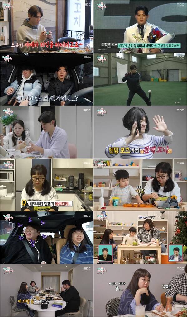 ▲ 28일 방송된 '전지적 참견 시점' 장면들. 방송화면 캡처