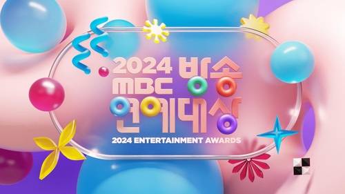 취소된 2024 MBC 방송연예대상 [MBC 갈무리. 재판매 및 DB 금지]
