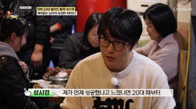 (사진=TV조선 방송화면)