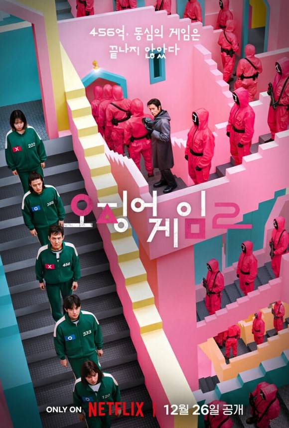 넷플릭스 시리즈 '오징어 게임2'가 국내와 해외에서 혹평을 받고 있다. /넷플릭스