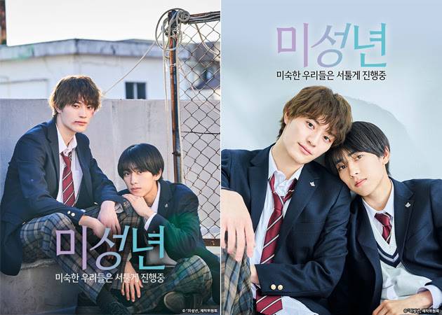 일본 BL 드라마 ‘미성년’ 오늘(30일) 첫 방영 ⓒ미성년 제작위원회