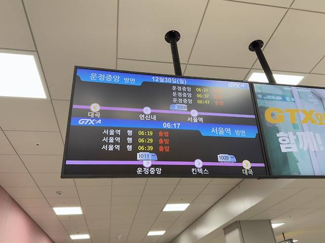 IMG_2775.jpeg 가감없이 일산에서 시작하는 GTX A 평일 출근기