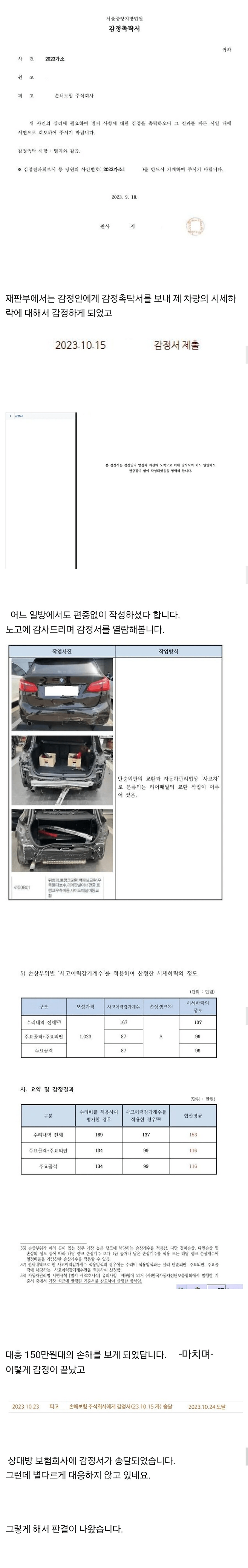 image.png 보험금 안 주는 보험회사 소송 걸어서 한겨울에 히터 압류하기ㅋㅋㅋ