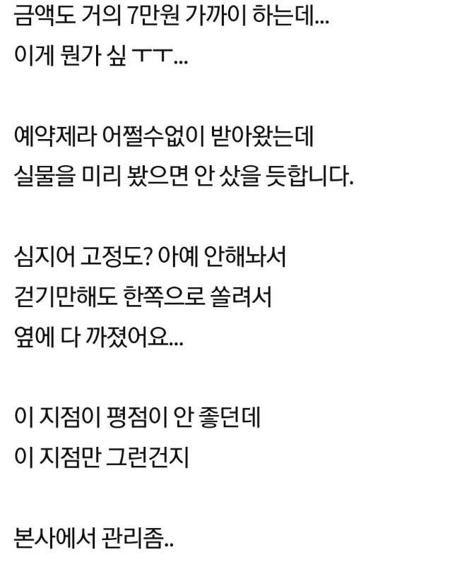 크리스마스 케이크 실물 논란.jpg