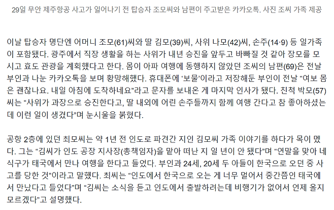 image.png "승진한 사위가 효도관광"…몸 아파 못 간 장인 홀로 남아 절규