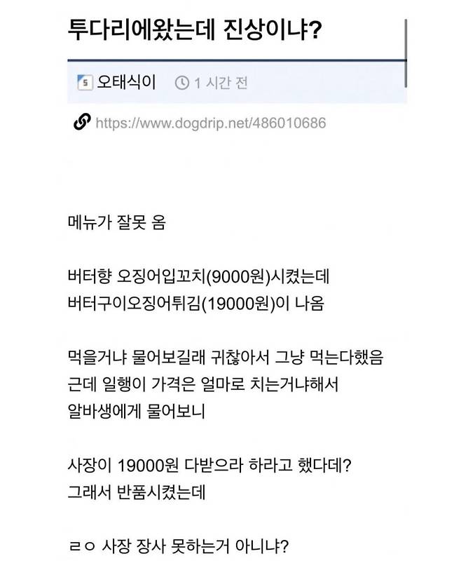 논란중인 투다리 진상 문제 논란중인 투다리 진상 문제
