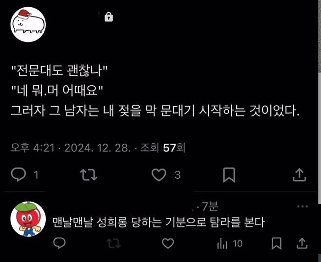 newconservativeparty-20241230-204617-000.jpeg 전문대도 괜찮나요