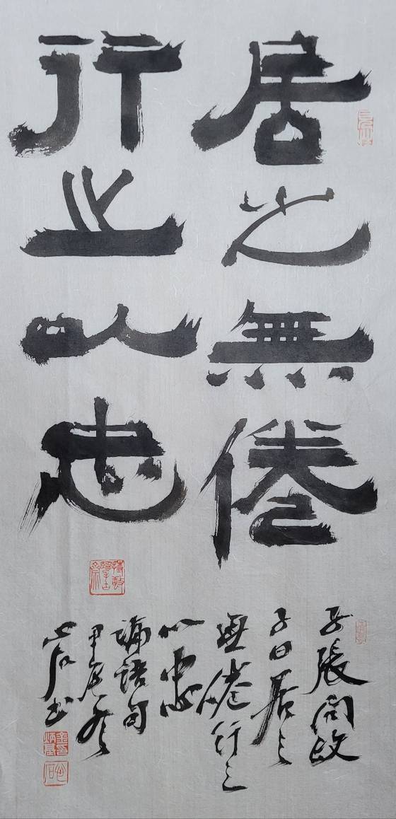 居:살(둘) 거, 倦:게으를 권, 行:행할 행, 忠:충성 충. 마음 둠은 게으름이 없고, 행함은 충성으로써 한다. 34x69㎝.