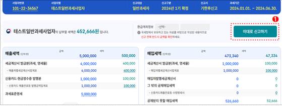 국세청 홈택스 개편 화면. 국세청 제공