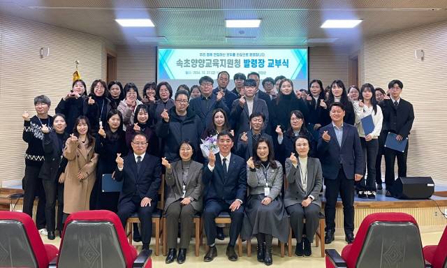 속초양양교육지원청(교육장 한명진)은 지난 27일 청람관에서 전입자 및 신규공무원 42명을 대상으로 지방공무원 인사발령장 교부식을 진행했다.