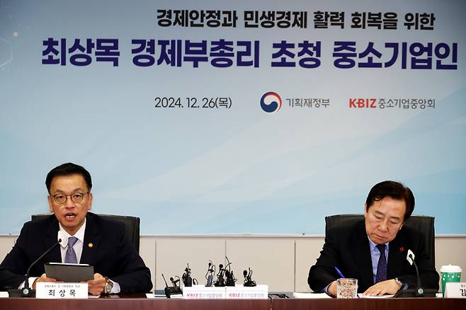 최상목 경제부총리(왼쪽) 겸 기획재정부 장관이 지난 26일 서울 여의도 중소기업중앙회에서 열린 중소기업인 간담회에서 발언하고 있다. 이날 중기업계는 정부에 임시투자세액공제 일몰 연장 법안 조속 추진, 노란우산공제 소기업·소상공인 세부담 완화를 비롯한 건의사항을 전달했다. 최 부총리는 다음날인 27일 한덕수 대통령 권한대행이 국회에서 탄핵소추되면서 대통령 권한대행이 됐다. [사진 제공=중소기업중앙회]