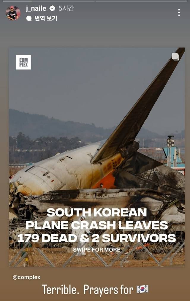 사진=네일 SNS 캡쳐