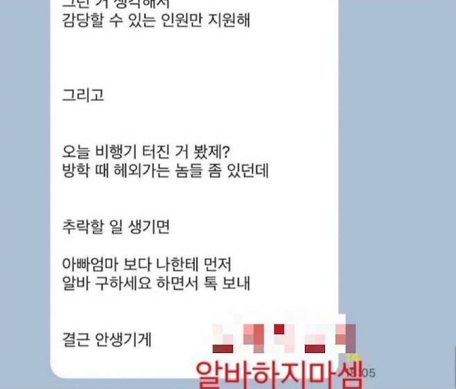 /사진=엑스 캡처