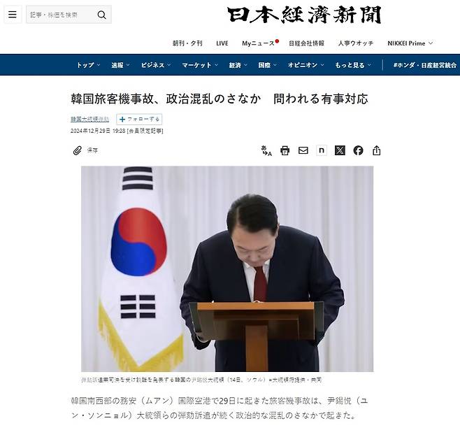 일본 니혼게이자이신문(닛케이)는 이번 사고가 윤 대통령 등의 탄핵소추가 계속되는 정치적 혼란 속에서 일어났다면서 “한국에선 과거에도 정부의 위기 관리가 추궁당하는 대형 사고가 일어나고 있다”고 지난 29일 보도했다.