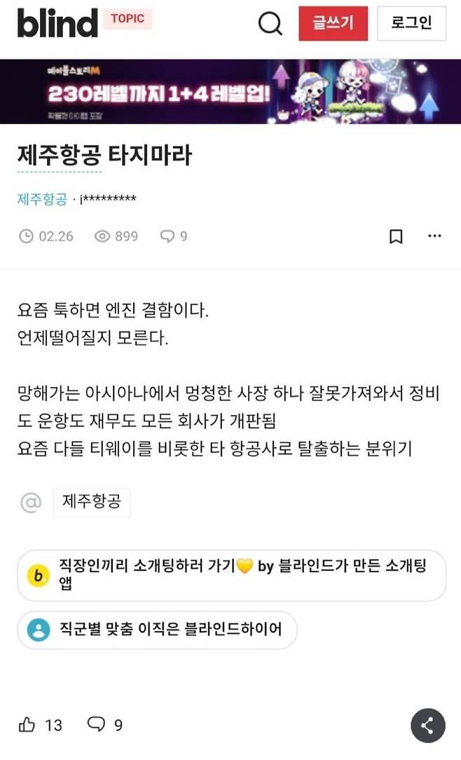 [온라인 커뮤니티 갈무리]