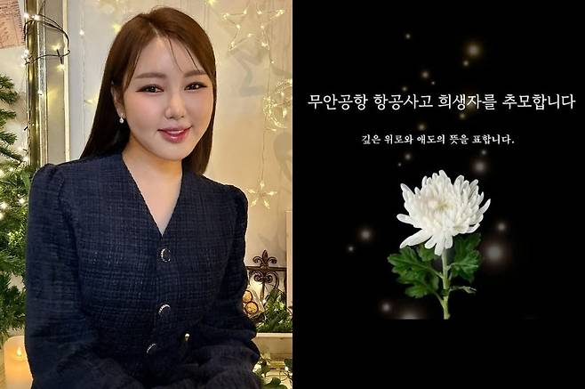 송가인 소셜네트워크서비스 계정