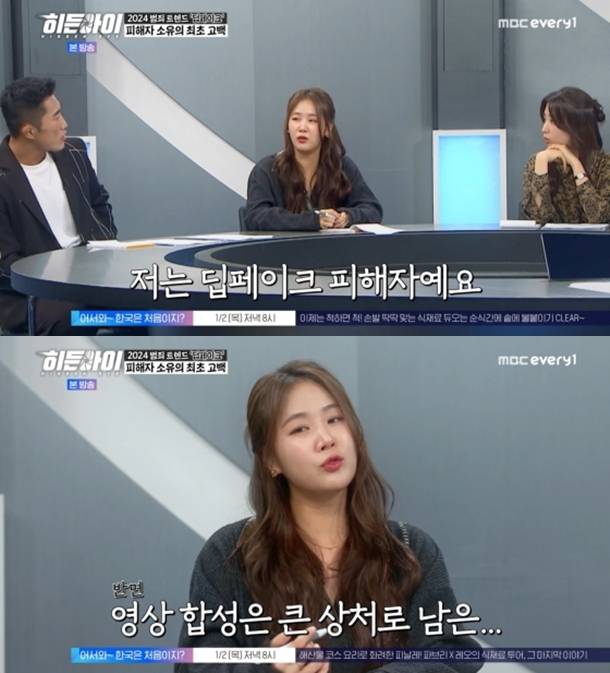 ▲ 출처|MBC에브리원 '히든아이' 캡처