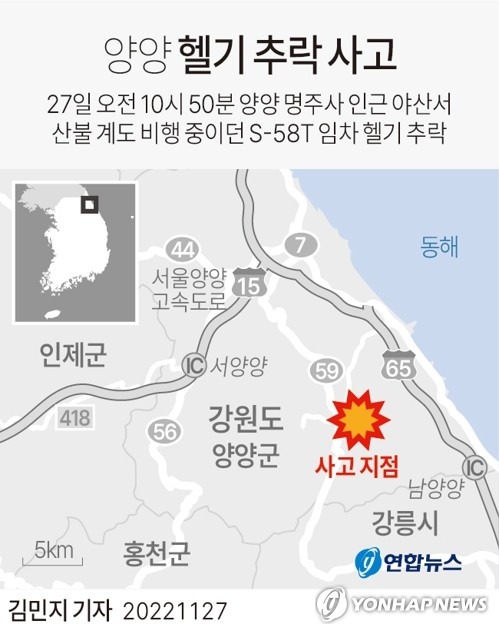 [그래픽] 양양 헬기 추락 사고