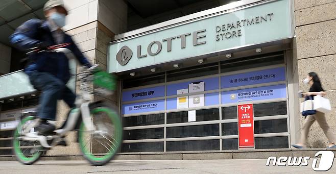 서울 중구 소공동 롯데백화점 본점은 1월 1일 휴점한다. 2021.5.6/뉴스1 ⓒ News1 민경석 기자
