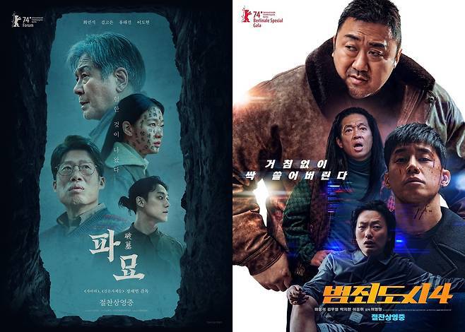 영화 '파묘'(왼쪽)와 '범죄도시4'가 천만 관객을 동원하는 쾌거를 이뤘다. 사진 제공=㈜쇼박스, 에이비오엔터테인먼트