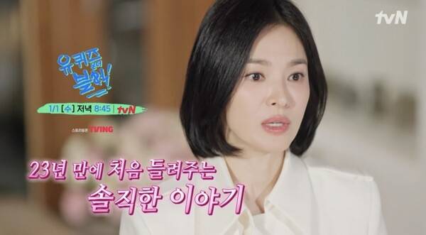 사진=tvN '유 퀴즈 온 더 블럭'&nbsp;