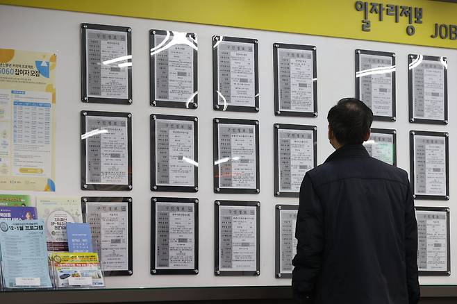 서울 서부고용복지플러스센터에 게시된 구인정보/연합뉴스 제공