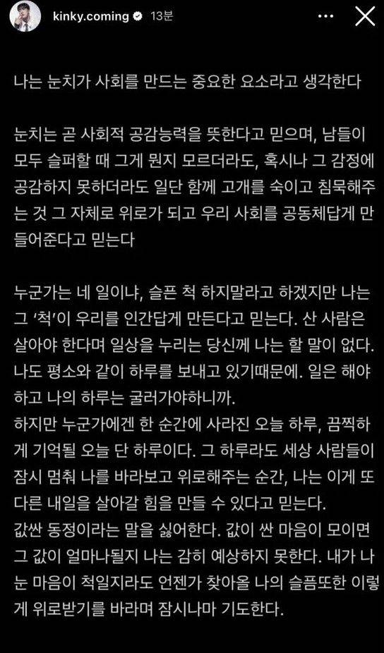 인스타그램 @kinky.coming