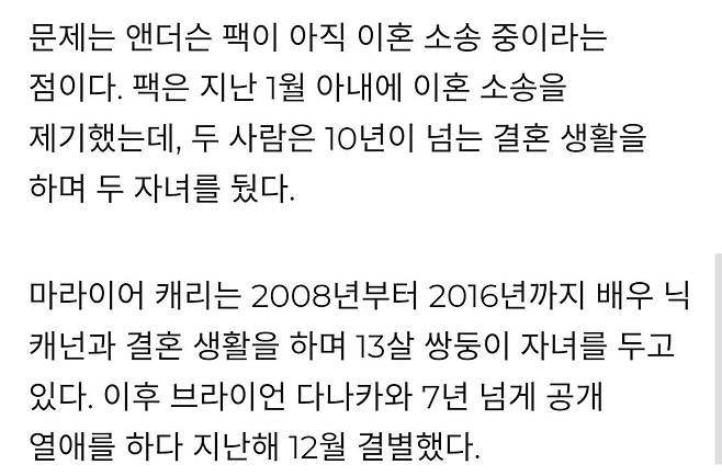 ‘55세’ 머라이어 캐리, 17세 연하 한국계 가수와 불륜설