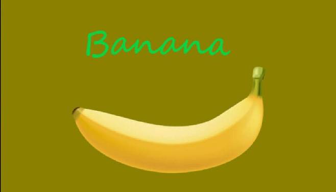바나나