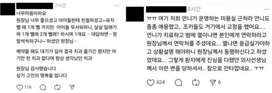 한 지역 주민은 SNS에 ″과잉진료 안 하고 아이들을 예뻐해 환자가 붐비던 곳″이라며 ″아이들도 소식을 듣고 슬퍼하고 있다″고 썼다. 사진 SNS 캡처