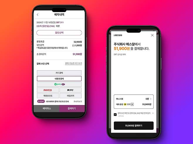 SRT 운영사 에스알(SR)이 SRT앱과 홈페이지에서 승차권 구입 시 헥토파이낸셜의 '내통장결제'를 추가해 간편결제 서비스 확대에 나선다고 31일 밝혔다./사진제공=SR
