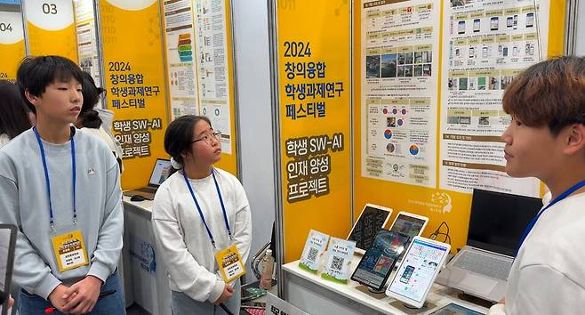 2024년 창의융합 학생과제연구 페스티벌에 참가한 오천초 학생들 ©포항교육지원청