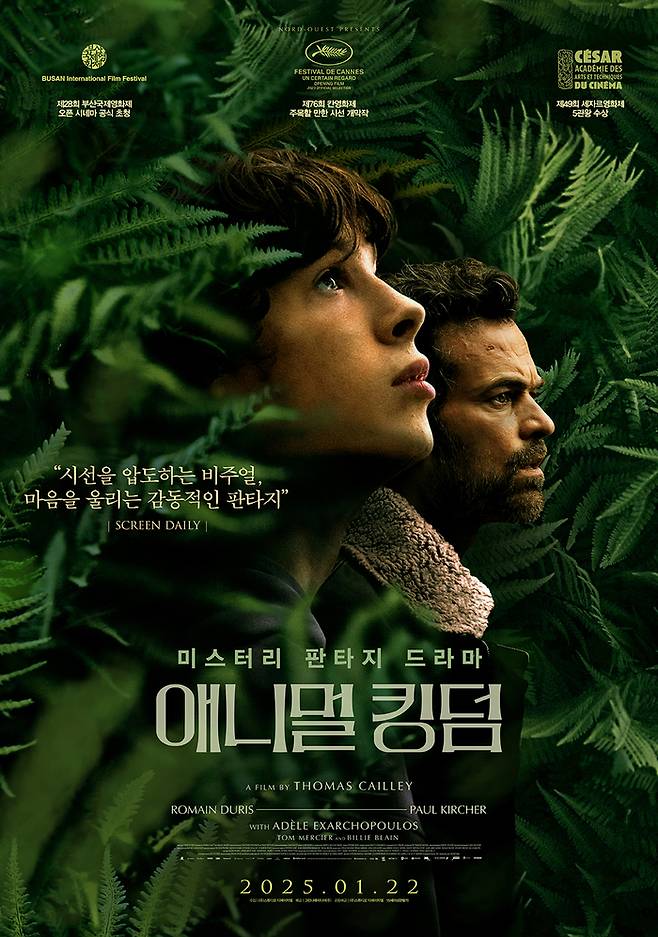 수입: ㈜스튜디오 디에이치엘 | 배급: 그린나래미디어㈜ | 공동배급: ㈜스튜디오 디에이치엘