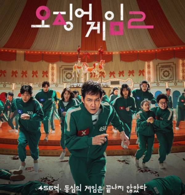 ‘오징어 게임2’ (제공: 넷플릭스)