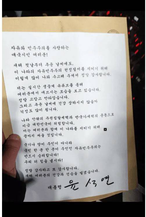 윤석열 대통령 변호인단 제공.