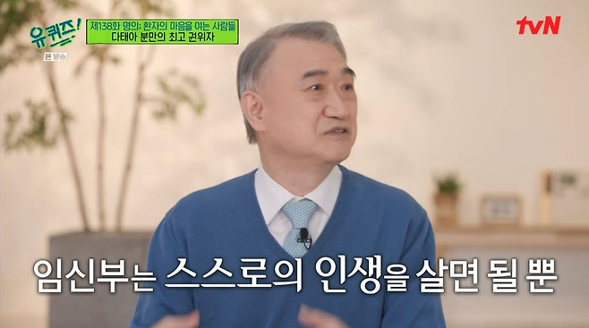 image.png S대 산부인과 교수가 임신부에게 해주고 싶은 말