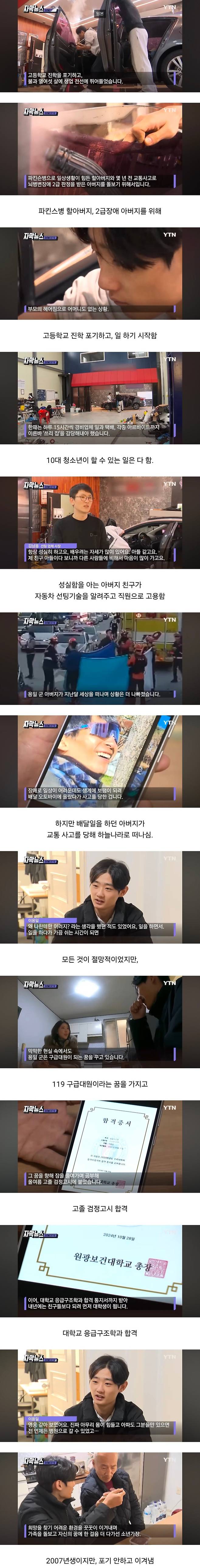 \'쓰리잡\' 뛰던 소년가장 2025년에...뜻밖의 소식