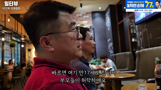 37세 소방관남 우즈벡 국제결혼 맞선 현장