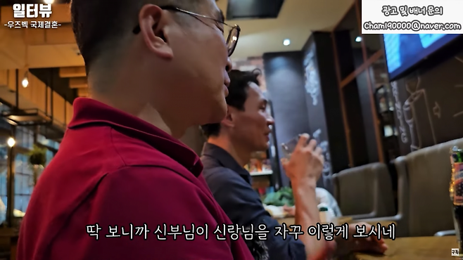 37세 소방관남 우즈벡 국제결혼 맞선 현장