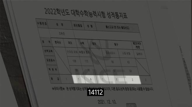 1000012086.jpg 올해수능만점자 4수동안 수능 성적표