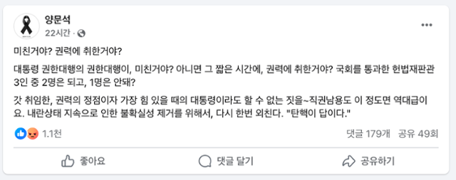 양문석 더불어민주당 의원 페이스북 캡처