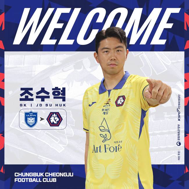 사진=충북청주FC