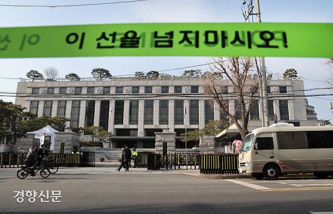 ‘선 넘지 마시오’ 최상목 대통령 권한대행이 국회 몫 헌법재판관 2명을 임명하면서 윤석열 대통령 탄핵심판이 본격화되고 있다. 1일 경호와 보안이 강화된 서울 종로구 헌법재판소 앞에 출입을 통제하는 질서유지선이 설치돼 있다. 정지윤 선임기자 color@kyunghyang.com