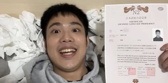 [서울=뉴시스] 31일(현지 시각) 중국 딤섬 데일리, 싱가포르 MS News 등 외신 보도에 따르면 중국 남성 송씨는 지난 3일 자신의 유튜브 채널에 "AO에서만 일본어를 배운 결과"라는 제목의 영상을 게재했다. (사진=유튜브 캡처) 2024.12.31.&nbsp;photo@newsis.com *재판매 및 DB 금지