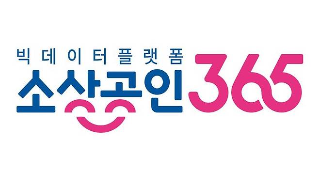 [서울=뉴시스] 소상공인 빅데이터 경영지원 플랫폼 '소상공인 365' (사진=소상공인 365 홈페이지 배너) 2025.01.01. photo@newsis.com *재판매 및 DB 금지