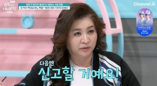 오은영 박사가 금쪽이 엄마에게 경고했다. 채널A '금쪽같은 내 새끼' 방송화면 캡처