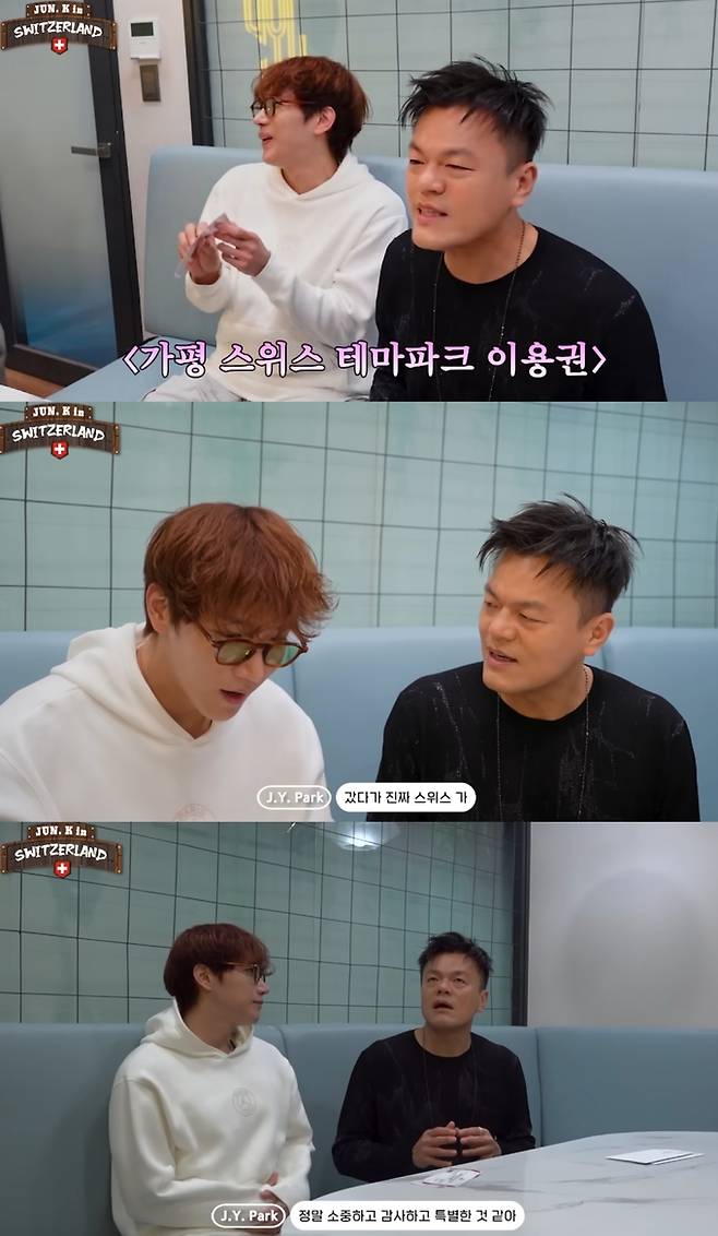 준케이가 항공권 선물을 받고 기뻐했다. 유튜브 채널 '2PM' 캡처