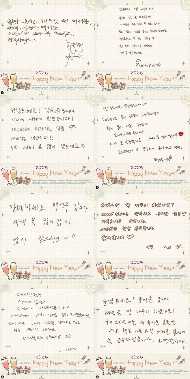 /사진=아티스트컴퍼니