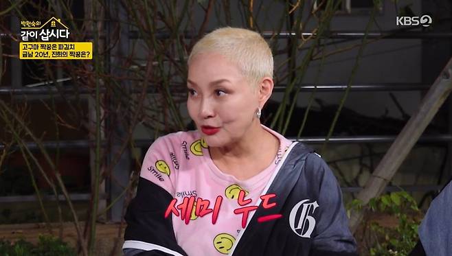 사진 = KBS2 '박원숙의 같이 삽시다'